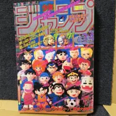 2026年最新】週刊少年ジャンプ 2014 32の人気アイテム - メルカリ