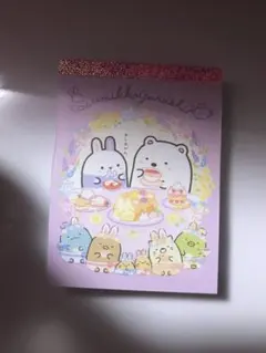 すみっこぐらしミニメモ