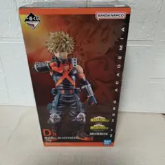 一番くじ　僕のヒーローアカデミア　相反する思い　D賞　爆豪勝己