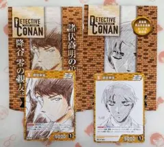 名探偵コナン　諸伏景光　サンデー付録　コナンカード