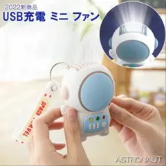 羽なし扇風機 ミニタイプ　ミニファン ミニ扇風機 ハンディファン usb充電式