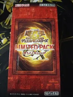 遊戯王 LIMITED PACK GX オシリスレッド 1BOX