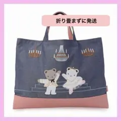 当日発送‼️新品未開封 ファミリア チャコット コラボ デニムトート