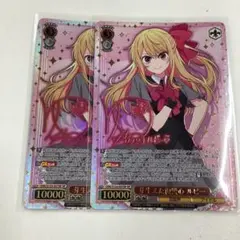 WS CXチャレンジ これからのこと フェイト PR+ ＆ TOP4 2枚セット WS CXチャレンジ これからのこと フェイト PR+ ＆ TOP4 2枚セット