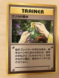 エリカの香水 ◆ ジム拡張第1弾 リーダーズスタジアム　旧裏