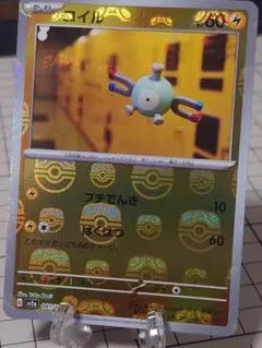 コイル　マスボ