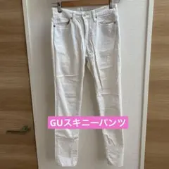 GUスキニーパンツ