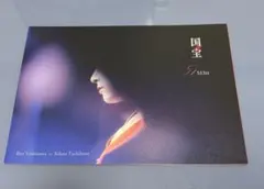 映画 「国宝」 エキストラ参加記念品 吉沢亮 横浜流星 - メルカリ