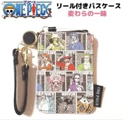ワンピース リール付きパスケース 黒 ブラック 麦わらの一味 ONE PIECE
