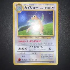 2026年最新】ポケモンカード カイリュー gbの人気アイテム - メルカリ