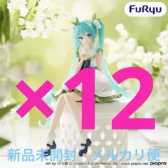 【新品未開封】初音ミク　ぬーどるストッパー　Flower Fairy すずらん