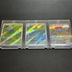 【美品】151 フシギダネ フシギソウ フシギバナ AR SARのサムネイル