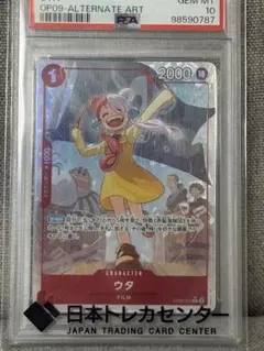 2026年最新】ワンピース psa10 ウタの人気アイテム - メルカリ