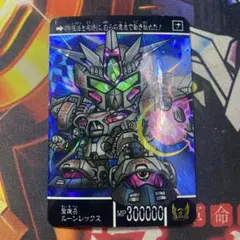 2026年最新】聖機兵ルーンレックスの人気アイテム - メルカリ