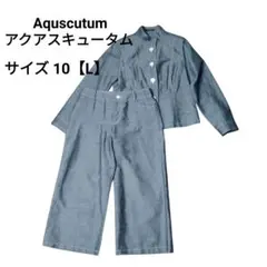 アクアスキュータム　Aquascutum　デニムジャケットパンツセット　L