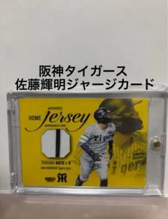 2025年最新】阪神タイガースジャージカードの人気アイテム