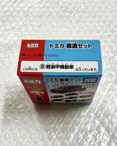 トミカ 標識セット 軽装甲機動車のサムネイル