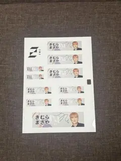 木村慧人ステッカー - メルカリ