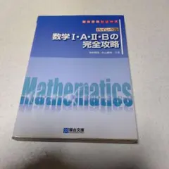 微積もぐんぐん 理系微積分+α 応用編 東進 微積もぐんぐん【理系微積分+α】一応用編一 - メルカリ
