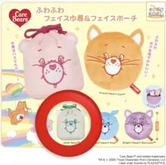 ケアベア　ふわふわフェイス巾着&フェイスポーチ　グリーン