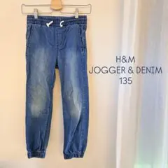 H&M キッズ　ジョガーデニムパンツ