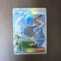 2025年最新】カヒリ srの人気アイテム - メルカリ