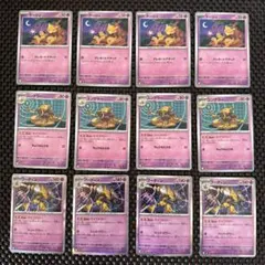 ケーシィ ユンゲラー フーディン まとめ売り