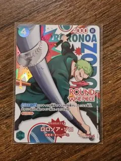 ラウンドワン ワンピースカードゲーム ロロノア ゾロ PRB02-006