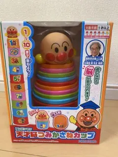 【新品未開封】アンパンマン天才脳つみかさねカップ
