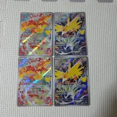 ポケモンカード　ファイヤーar　サンダーar　各２枚