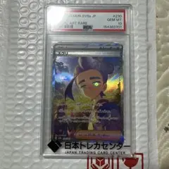2026年最新】スグリ sar psa10の人気アイテム - メルカリ