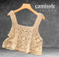 レース編み ベージュ クロップドビスチェ