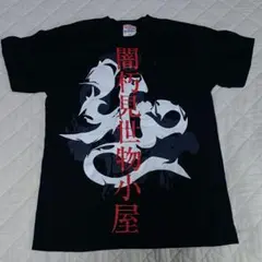 2026年最新】バルザック Tシャツの人気アイテム - メルカリ
