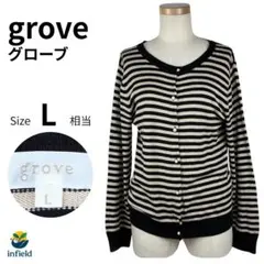 grove グローブ ボーダー カーディガン L ラメ入り上品 可愛い 羽織り