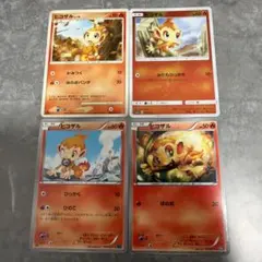 ポケモンカード ヒコザル 4枚セット