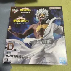 【僕のヒーローアカデミア】一番くじ　 D賞 荼毘 フィギュア