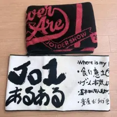 JO1 サイン入り タオル 2026年最新】jo1 タオルの人気アイテム - メルカリ