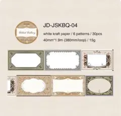 コラージュ素材 Gilded Gallery マスキングテープ