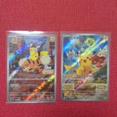 【最終】ピカチュウまとめ売り