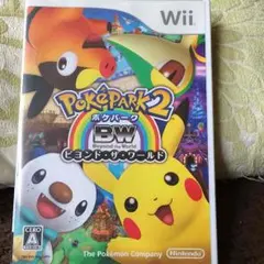 ポケパーク2 ビヨンド・ザ・ワールド