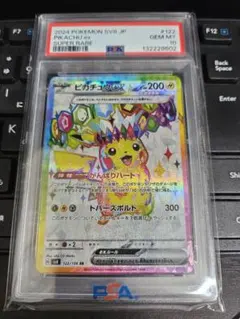 ピカチュウex SR テラスタル PSA10