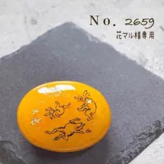 花マル様 リクエスト 5点 まとめ商品