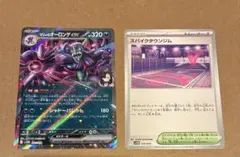 【丁寧梱包】ポケモンカード　マリィのオーロンゲex スパイクタウンジム