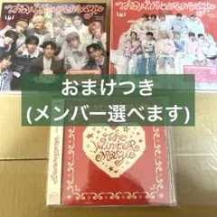 INI THE WINTER MAGIC 3形態セット