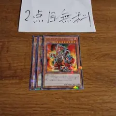 遊戯王 ジュラック・メテオ 3枚