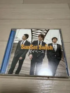Sunset Swish スイート・スイッシュ