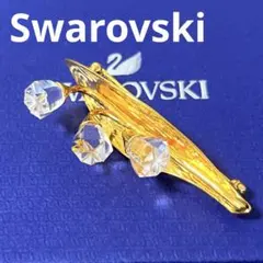 スワロフスキー　ブローチ　スズラン　鈴蘭　フラワー　クリスタル正規品極美品箱付