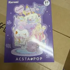 ビバリー アクスタポップ クロミ 57ピース
