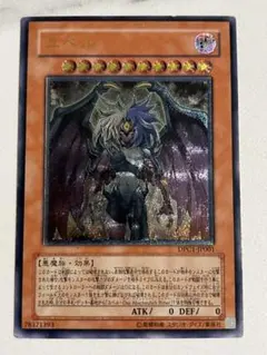遊戯王 ユベル 旧レリーフ - メルカリ