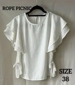 【ROPE PICNIC】ホワイト フリル袖 ブラウス　38